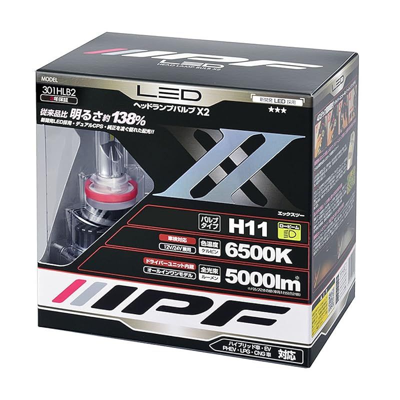 IPF ヘッドライト LED H 11 バルブ 12 V 24 兼用 6500 K 5000 lm 301 HLB 2