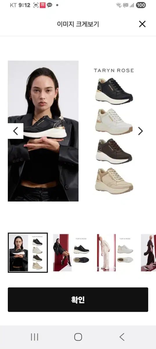 LYNNローズスニーカー