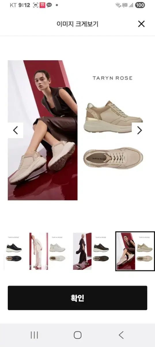 LYNNローズスニーカー