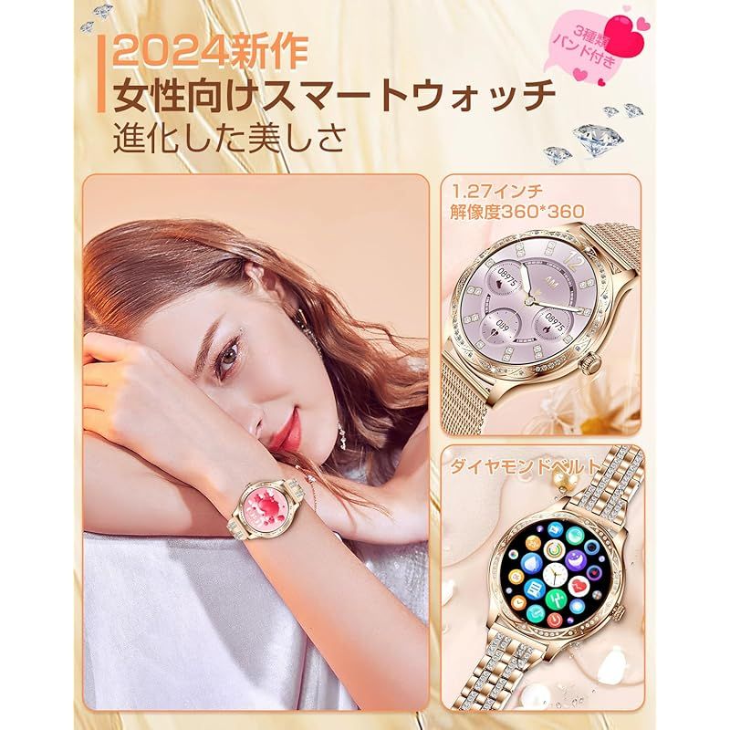 彡スマートウォッチ 絶妙なダイヤモンドデザイン 女性に向け 敬老の日 プレゼント Smart watch レディース 1 27インチ 3種バンド付属 スポーツウォッチ Bluetooth 5 1通話 LINE Gmail 着信通知 120 種運動モード