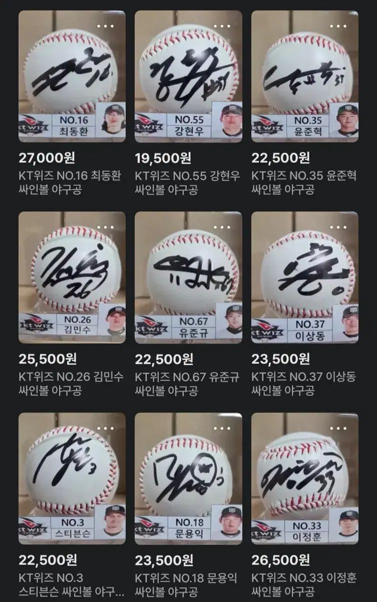 KTウィズ サインボール 7個 ONE0万円 選択