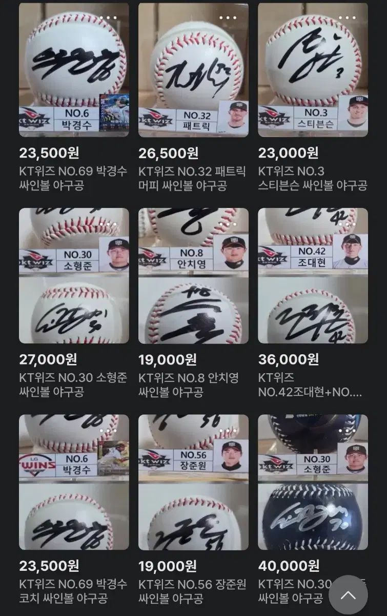 KTウィズ サインボール ONE０万円 選択