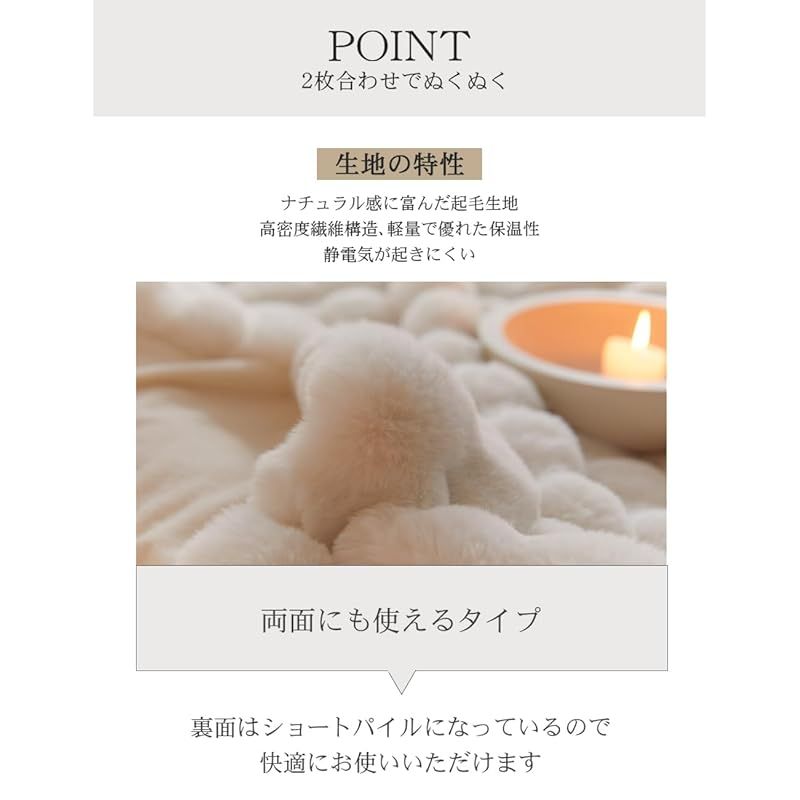 ふわとろ毛布 ふわもこ毛布