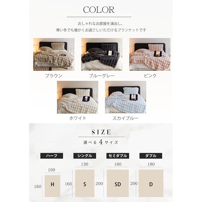 ふわとろ毛布 ふわもこ毛布