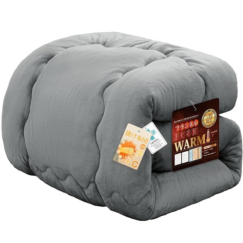 注目商品 Housecover 掛け布団 ダブル 暖かい フランネル 冬用 あったか 吸湿発熱わた 蓄熱 厚 ボリューム 高保温 真冬 毛布の代わり 肌触り 布団 洗える 抗菌防臭防ダニ 静電防止 ふわふわ 掛布団 掛けふとん ライトグレー 190 2 0