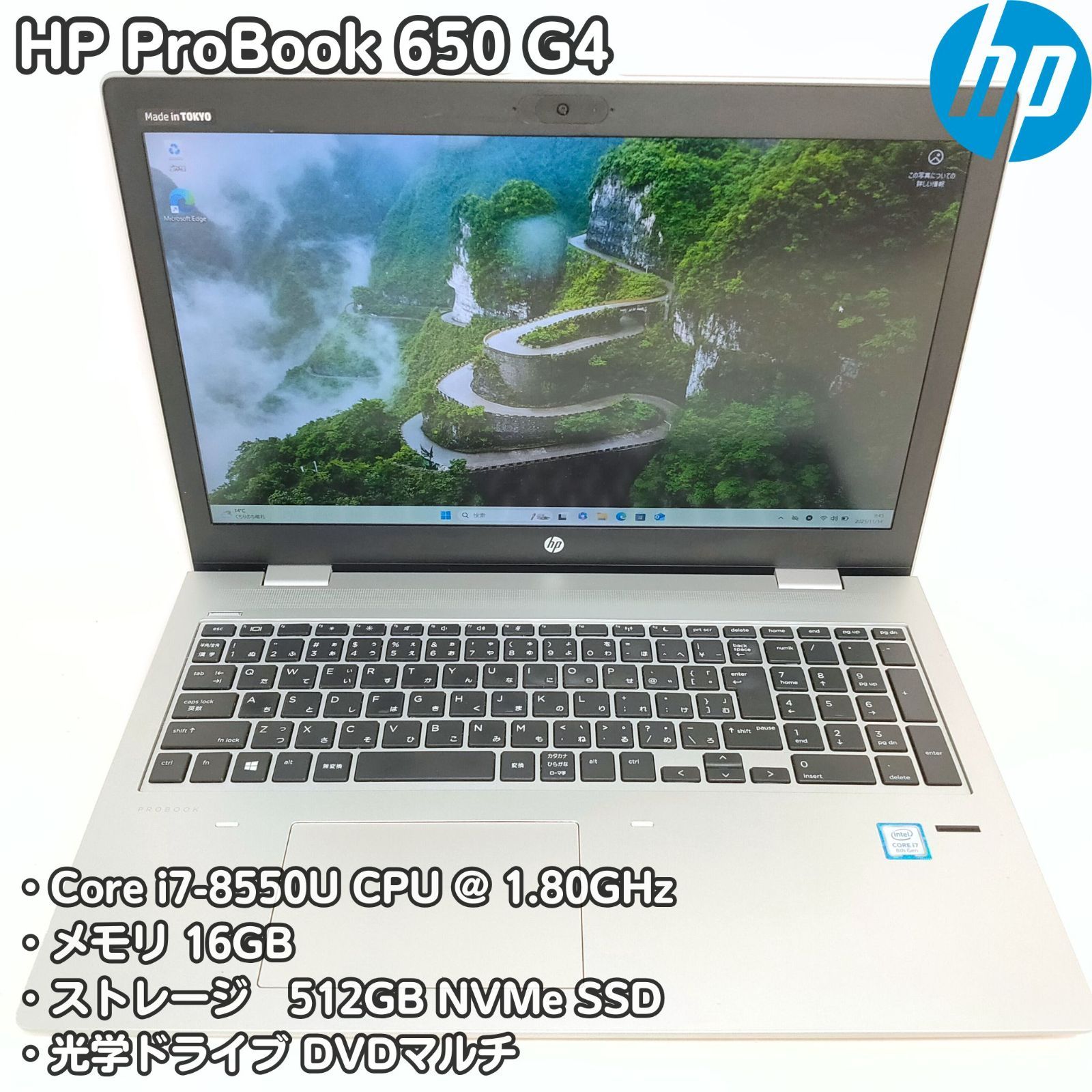 HP ProBook 650 G4 i7-8550U 16GB 512GB NVMe SSD 15.6インチFHD P9-VJ6