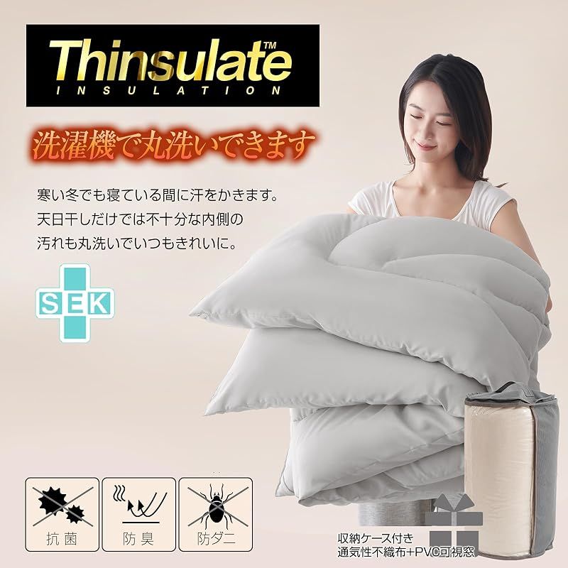 超激得,SALE 注目商品シンサレート 掛け布団 掛けふとん シングル ふとん 羽毛より暖かい 増量タイプ あったか 洗える かけふとん 軽量 通気 かけ布団 ほこりが出にくい 防ダニ 抗菌防臭 アレルギー対策