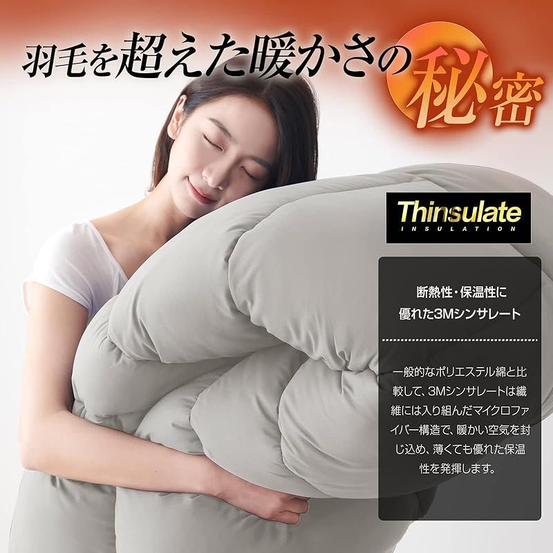 超激得,SALE 注目商品シンサレート 掛け布団 掛けふとん シングル ふとん 羽毛より暖かい 増量タイプ あったか 洗える かけふとん 軽量 通気 かけ布団 ほこりが出にくい 防ダニ 抗菌防臭 アレルギー対策