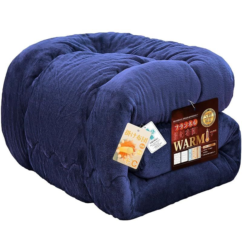 商品 Housecover 掛け布団 ダブル 暖かい フランネル 冬用 あったか 吸湿発熱わた 蓄熱 厚 ボリューム 高保温 真冬 毛布の代わり 肌触り 布団 洗える 抗菌防臭防ダニ 静電防止 ふわふわ 掛布団 掛けふとん ネイビー 190 210 1