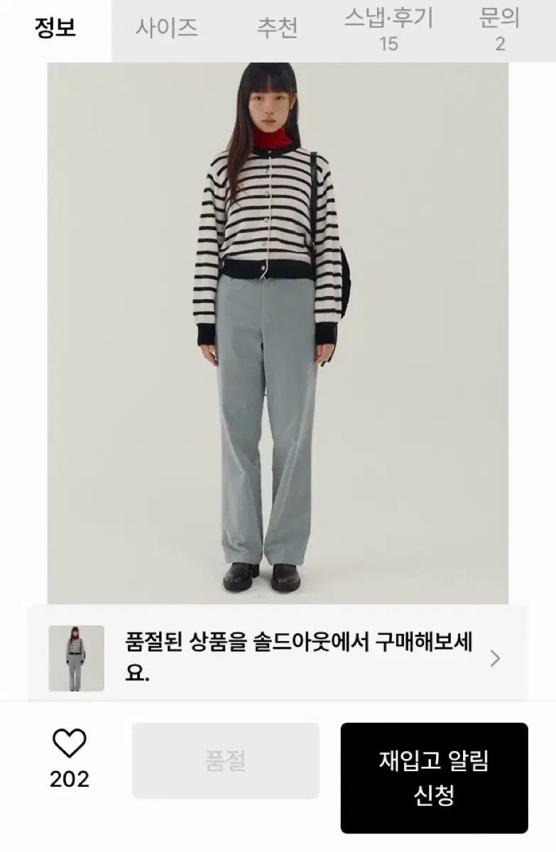 シエンヌ ストライプ カーディガン