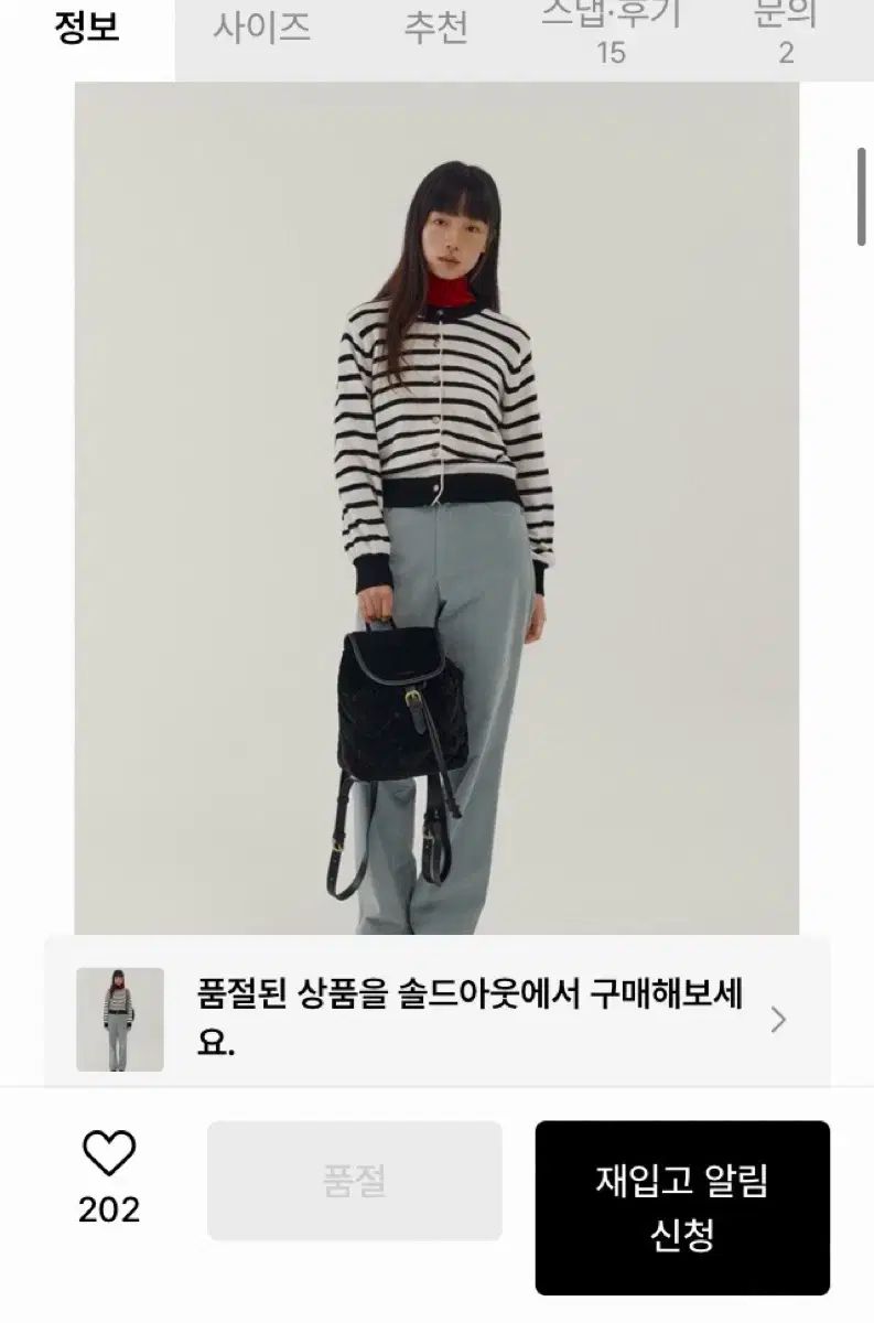 シエンヌ ストライプ カーディガン