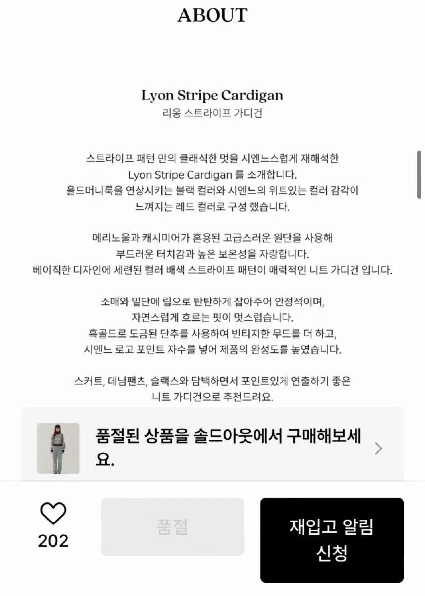 ストライプ カーディガン