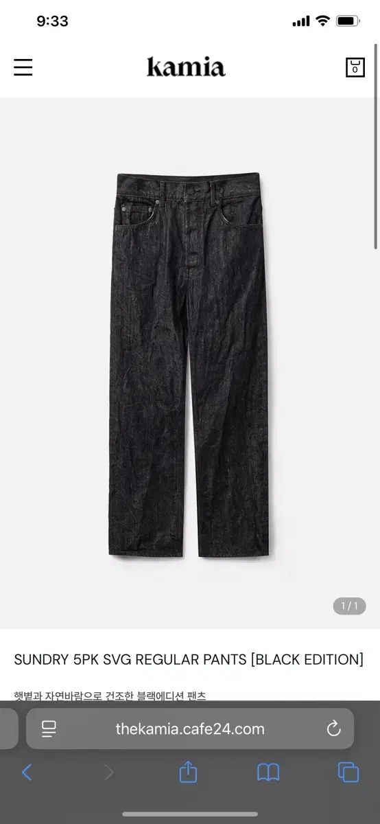 カミヤ サンドライ 5pk セルビッジ 28