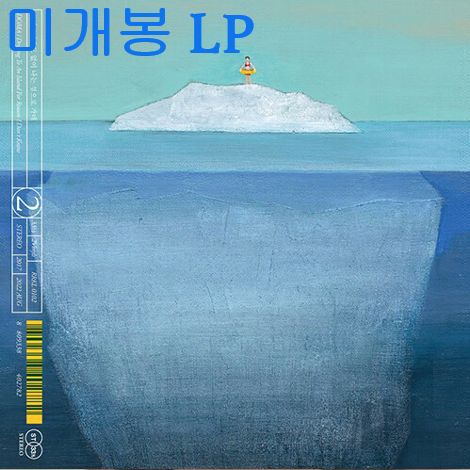 トーマス ー 理由も なし 飛ぶ 島へ ケイン LP
