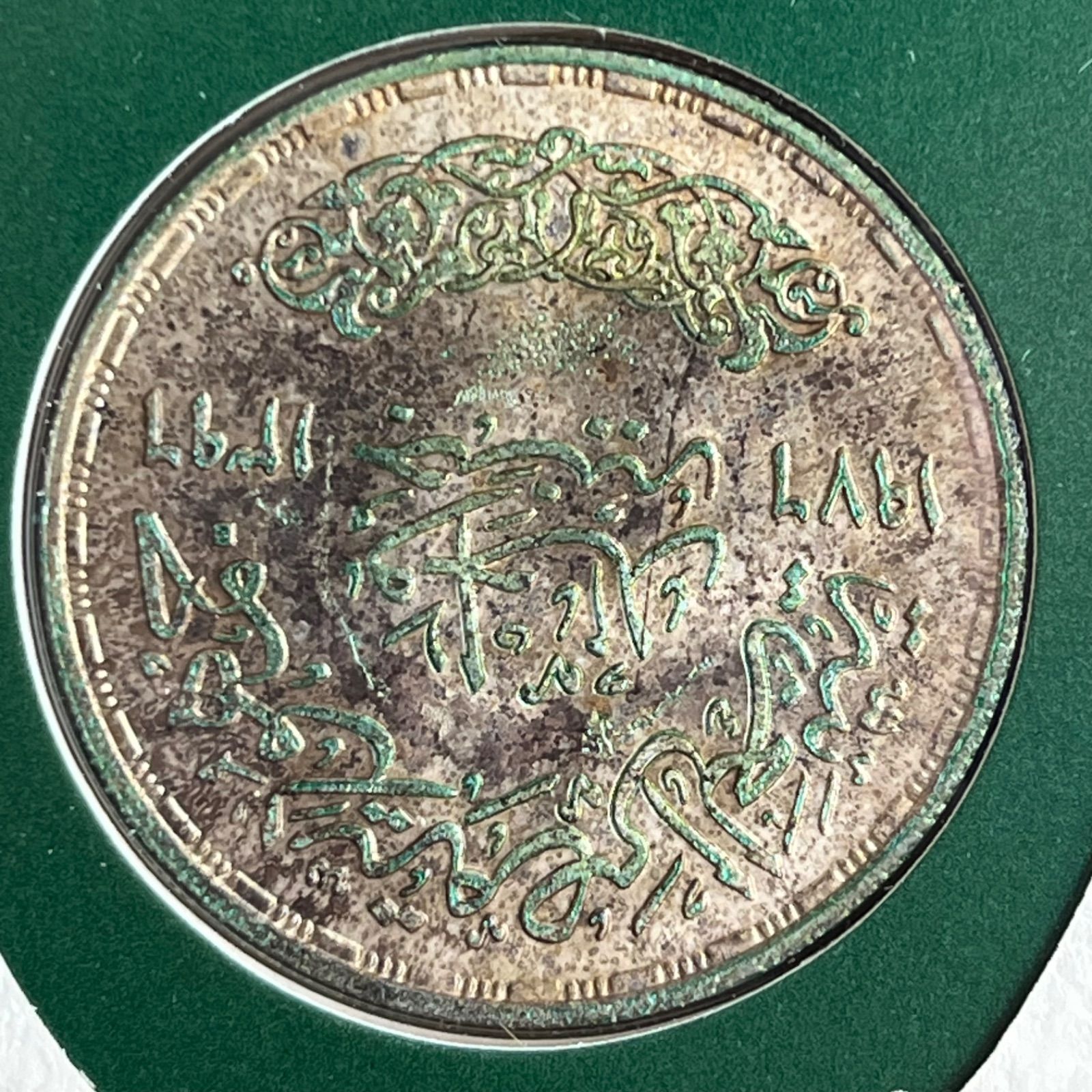 銀貨】1976年 エジプト 1ポンド銀貨 スエズ運河再開記念 .720シルバー