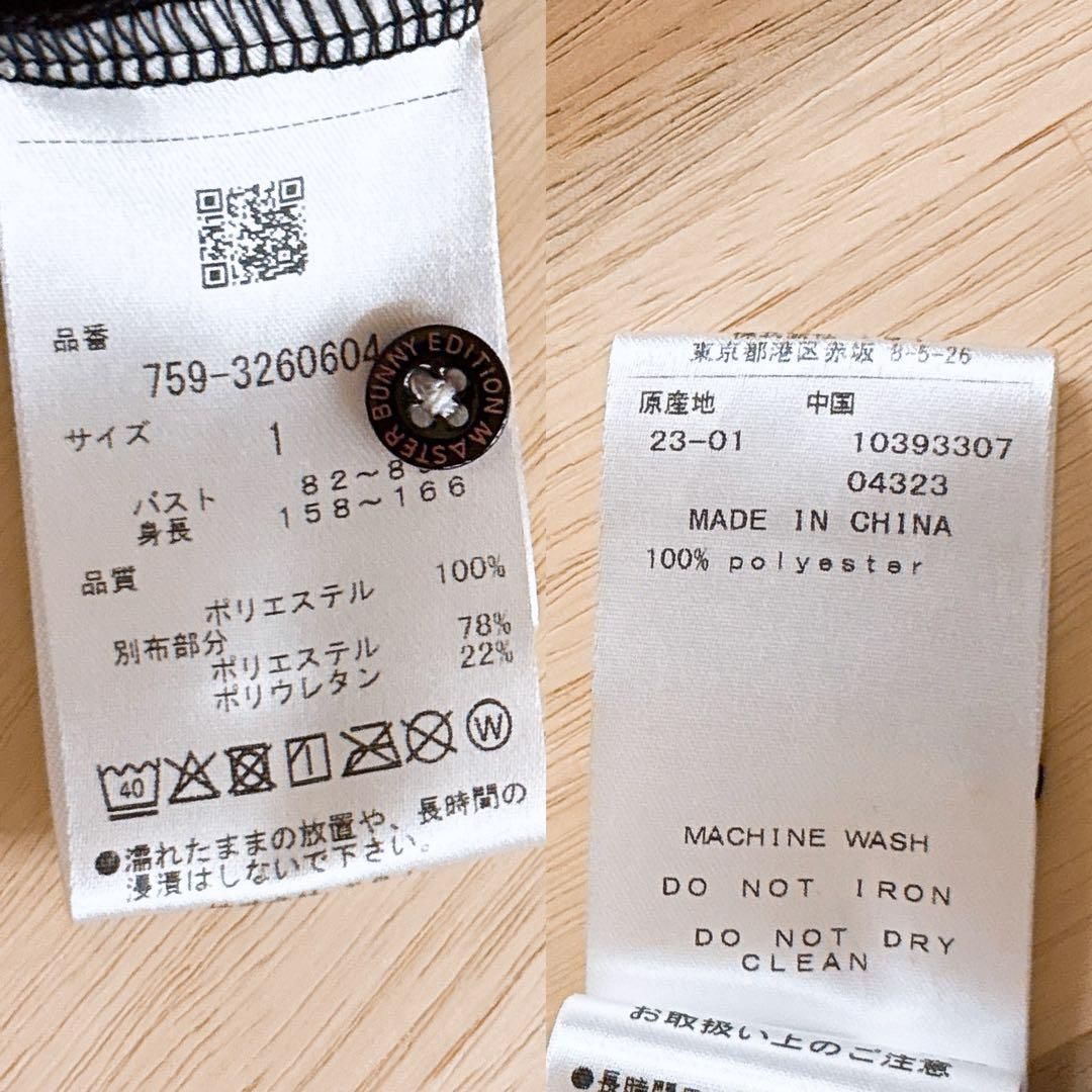 美品【マスターバニーエディション】マルチロゴ サッカー ゴルフ