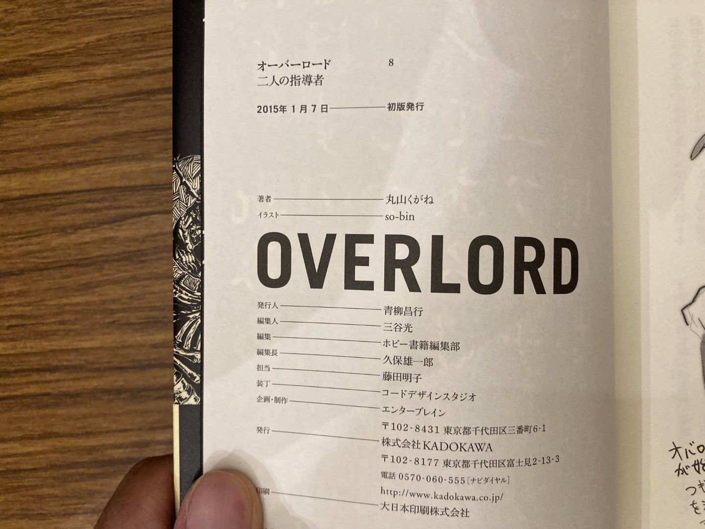 オーバーロード サイン本 丸山くがね so-bin オーバーロード サイン本 丸山くがね so-bin 【公式通販】