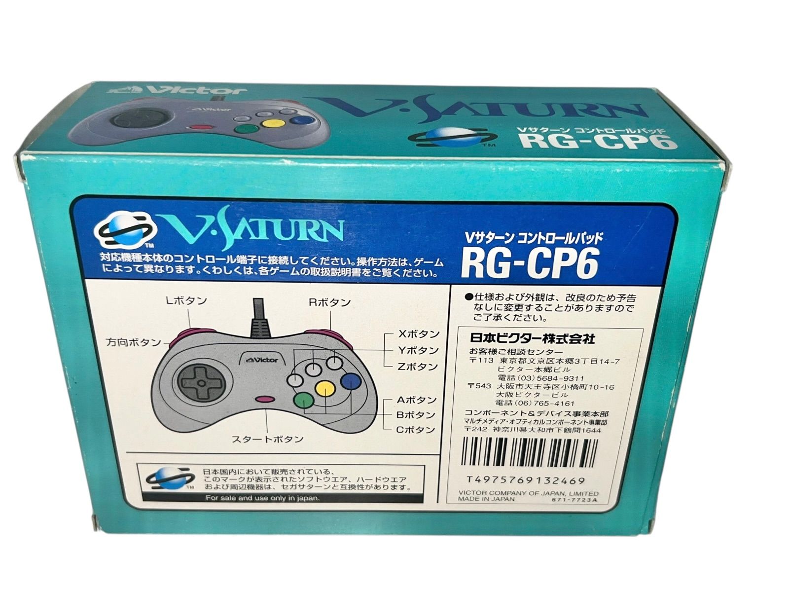 セガサターン コントローラー vサターン rg cp 6