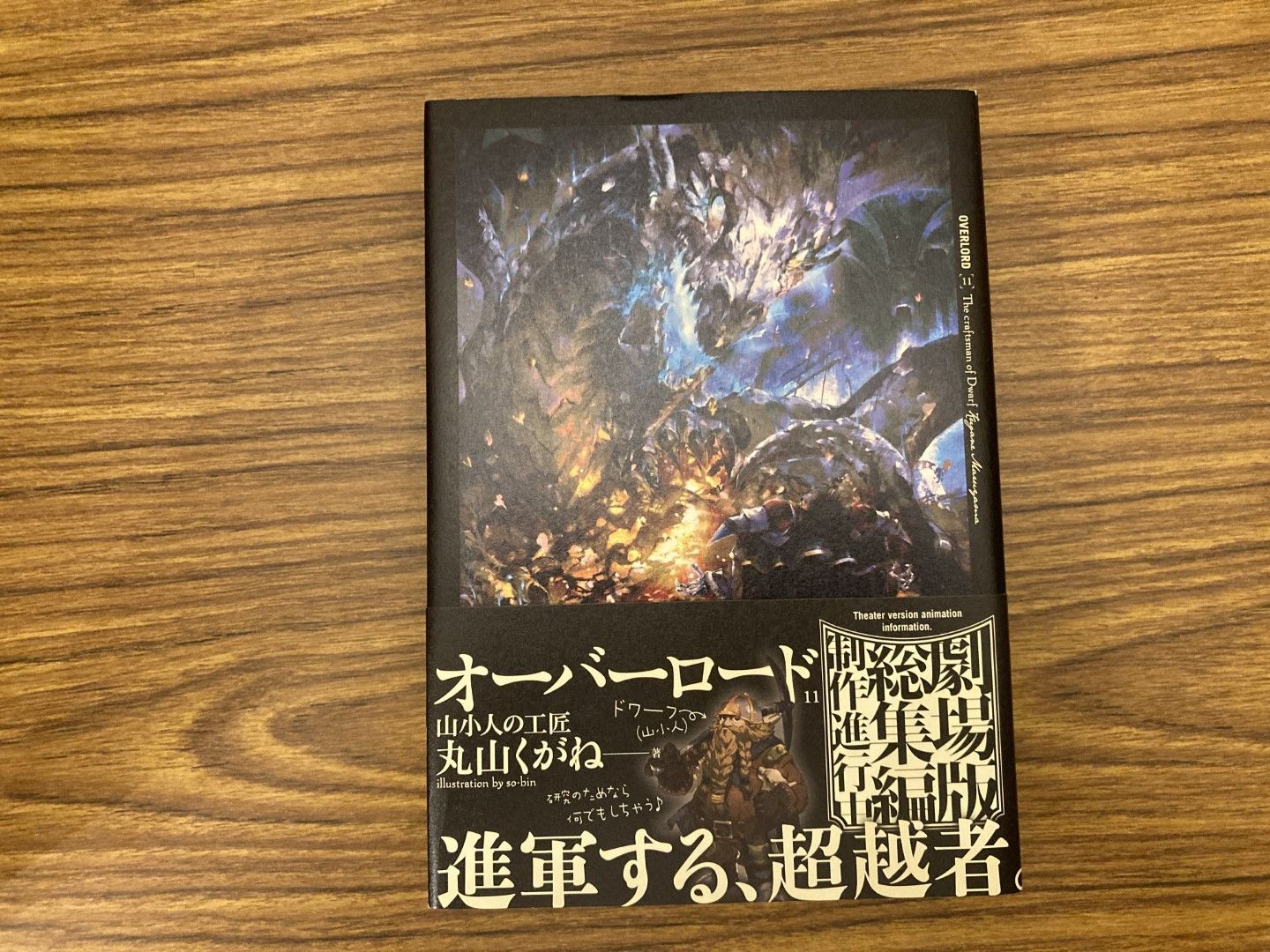 オーバーロード サイン本 丸山くがね so-bin オーバーロード サイン本 丸山くがね so-bin 【公式通販】
