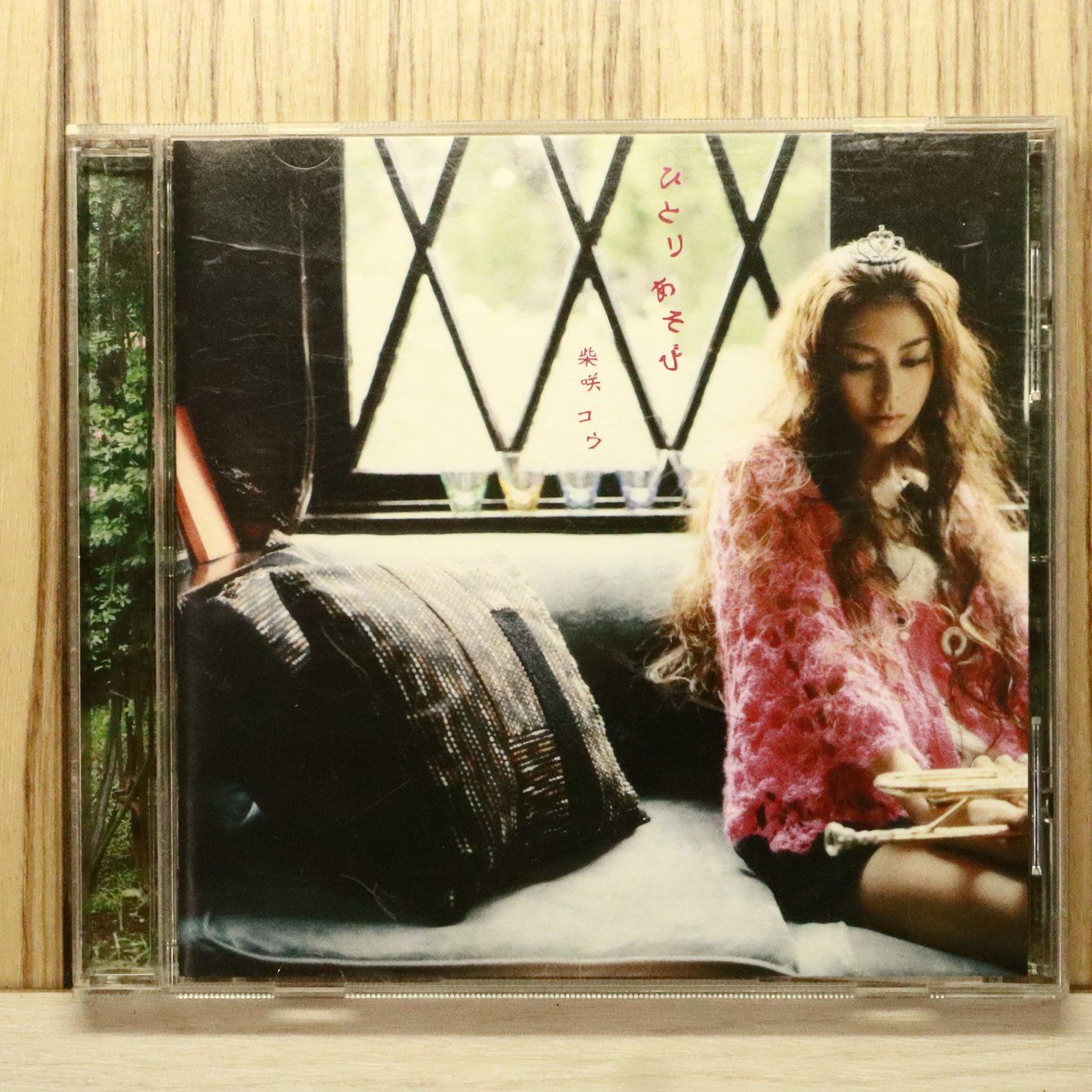 国内盤CD☆柴咲コウ/Kou Shibasaki□ ひとりあそび 【UPCH1450