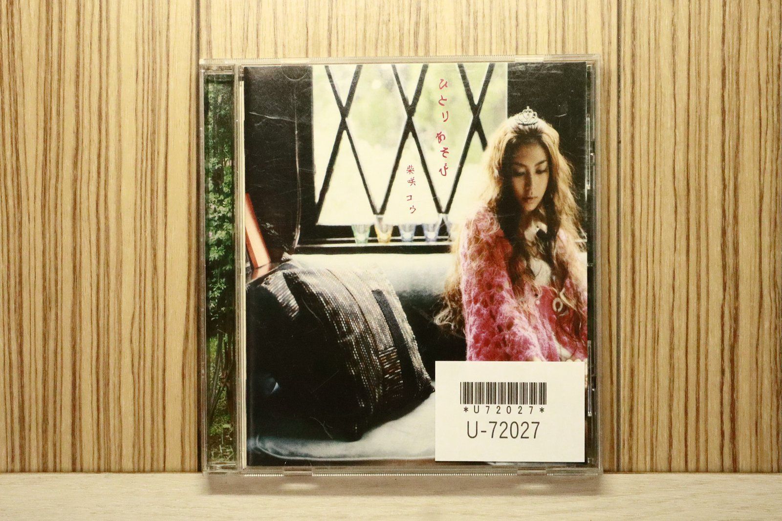 国内盤CD☆柴咲コウ/Kou Shibasaki□ ひとりあそび 【UPCH1450