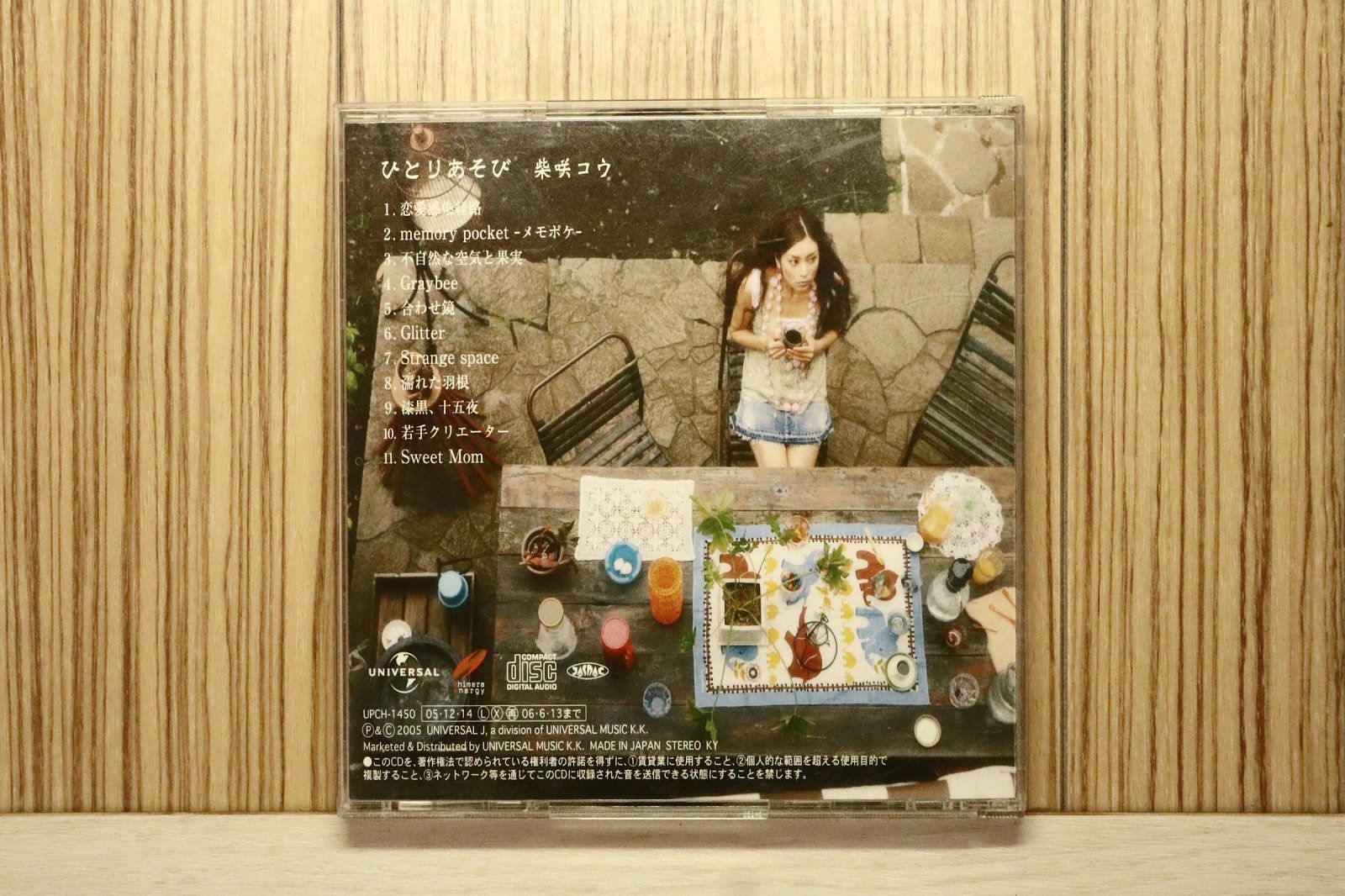 国内盤CD☆柴咲コウ/Kou Shibasaki□ ひとりあそび 【UPCH1450