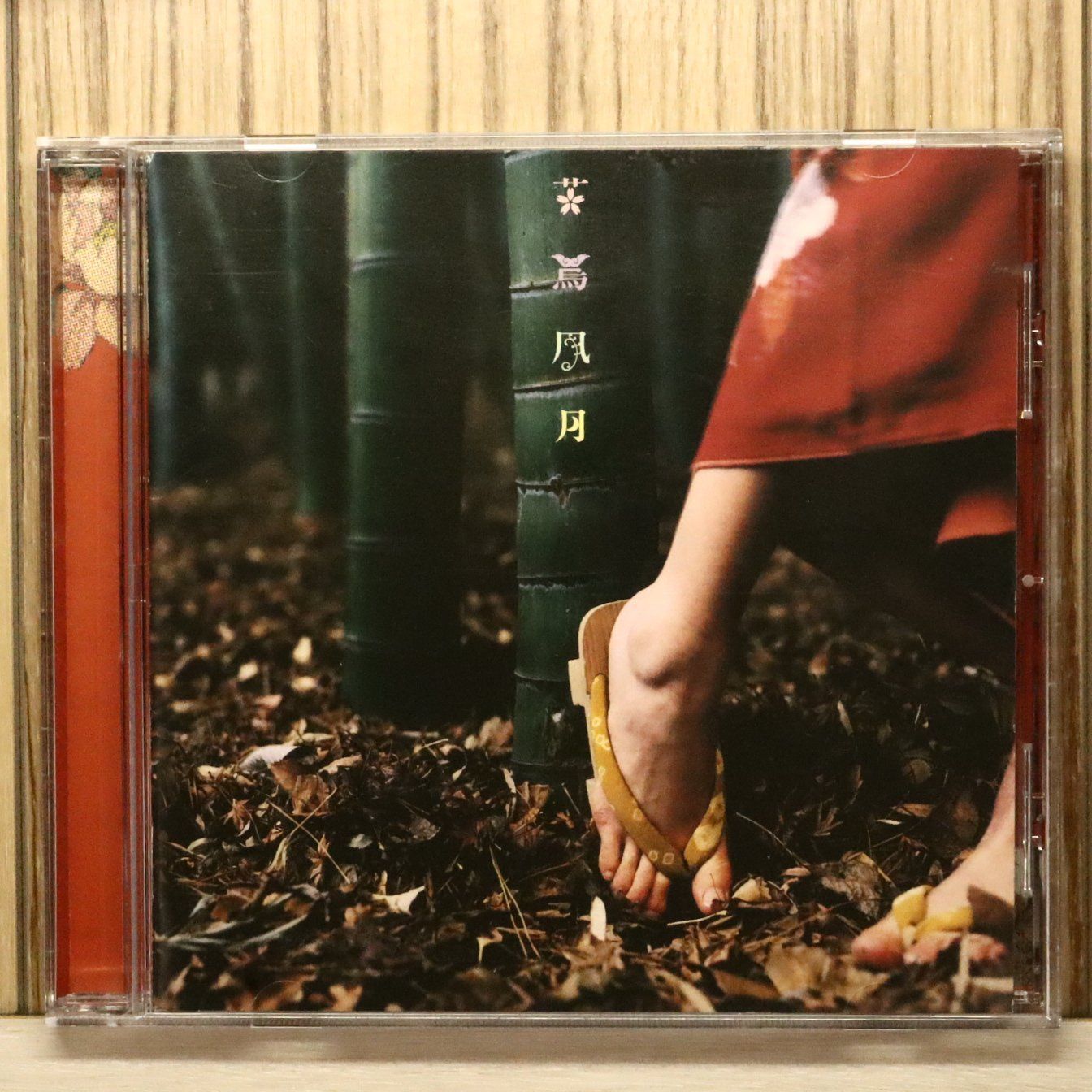 国内盤CD☆スピッツ/Spitz□ 花鳥風月 【POCH1776/4988005230478