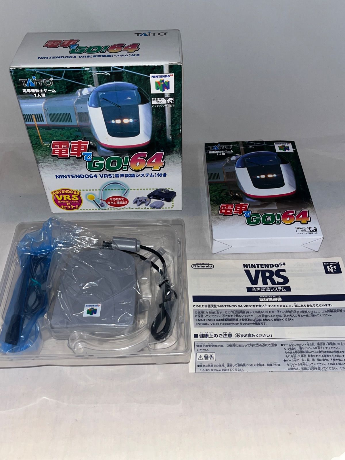 電車でGO!64 マイク同梱 ニンテンドー64