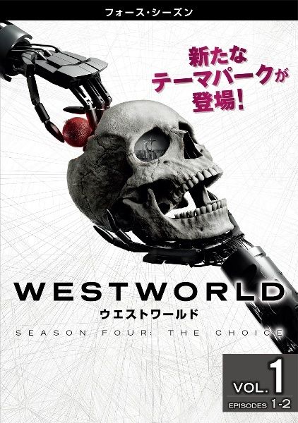 ウエストワールド フォース シーズン4 4巻セット レンタル落ち DVD