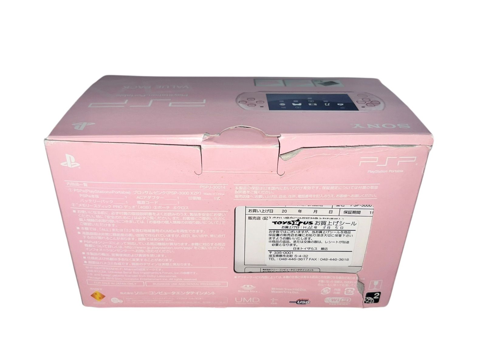 psp 本体 ピンク バリューパック 3000