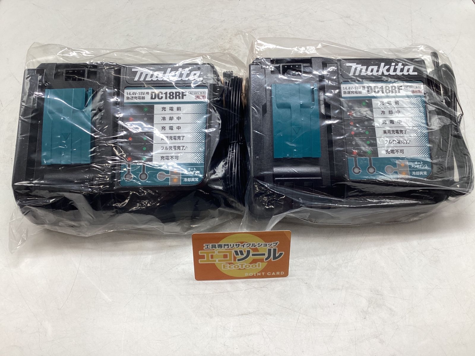Makita マキタ 14.4v 18vリチウムイオンバッテリ用急速充電器2個セット DC18RF ITVW4IM5TXTI エコツール豊田インター店 M02