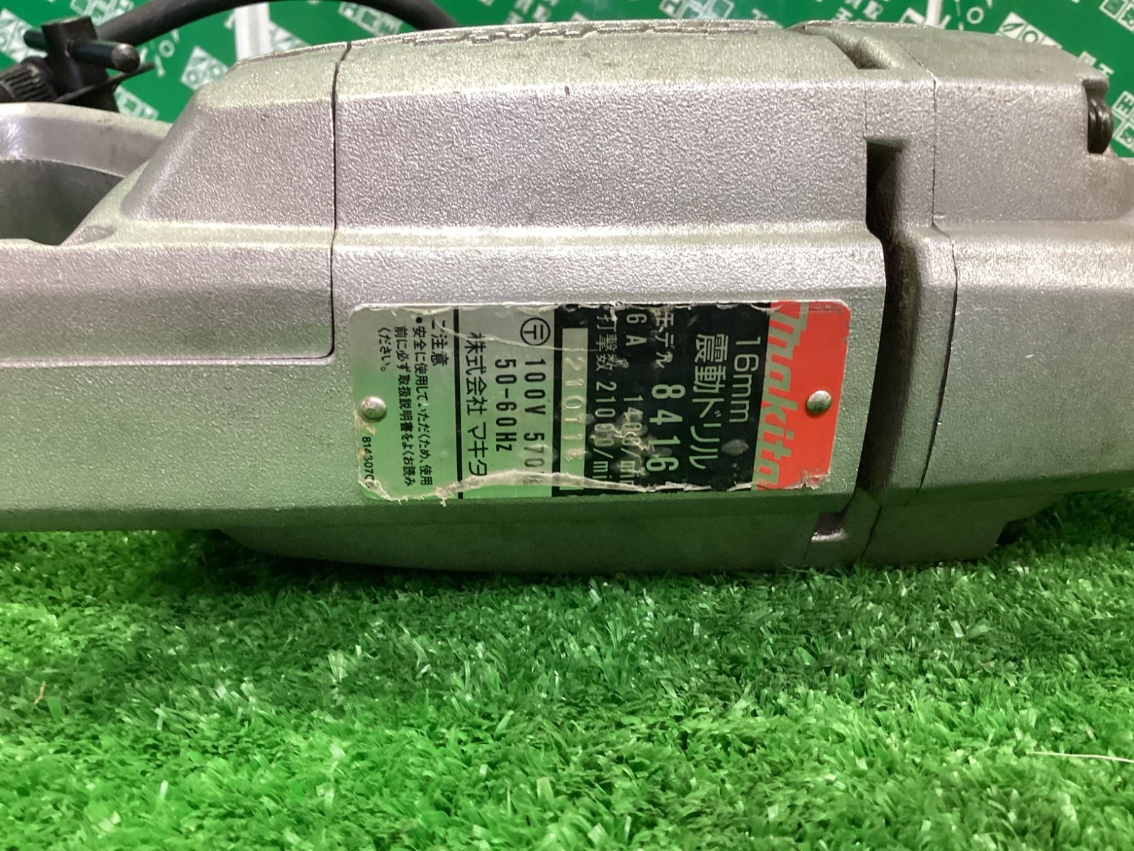 マキタ 15mm 震動ドリル 8416 / ITX7JA848QVS - メルカリ