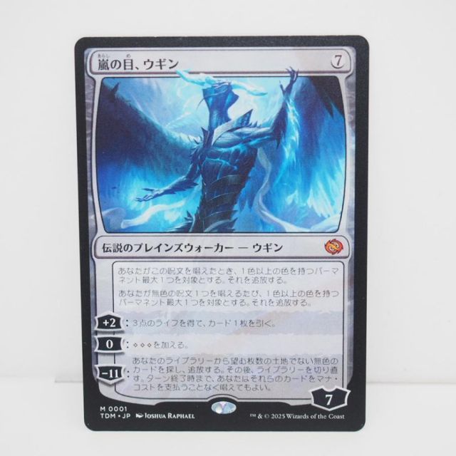 未使用 マジック：ザ・ギャザリング 嵐の目、ウギン 日本語 Foil 4枚