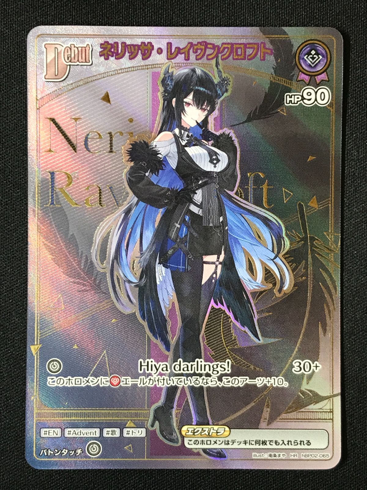 ネリッサレイヴンクロフト　hr ホロカ ホロライブOCG ホロカ ネリッサ・レイヴンクロフト Debut HR hBP02-065