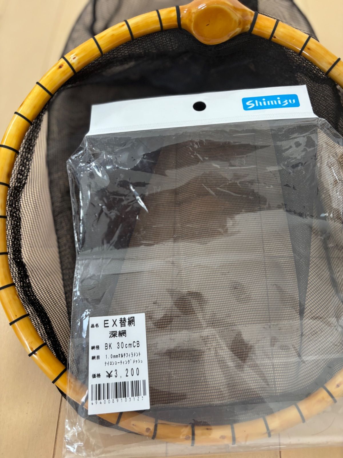 渓流タモAB級 シミズEX深網付