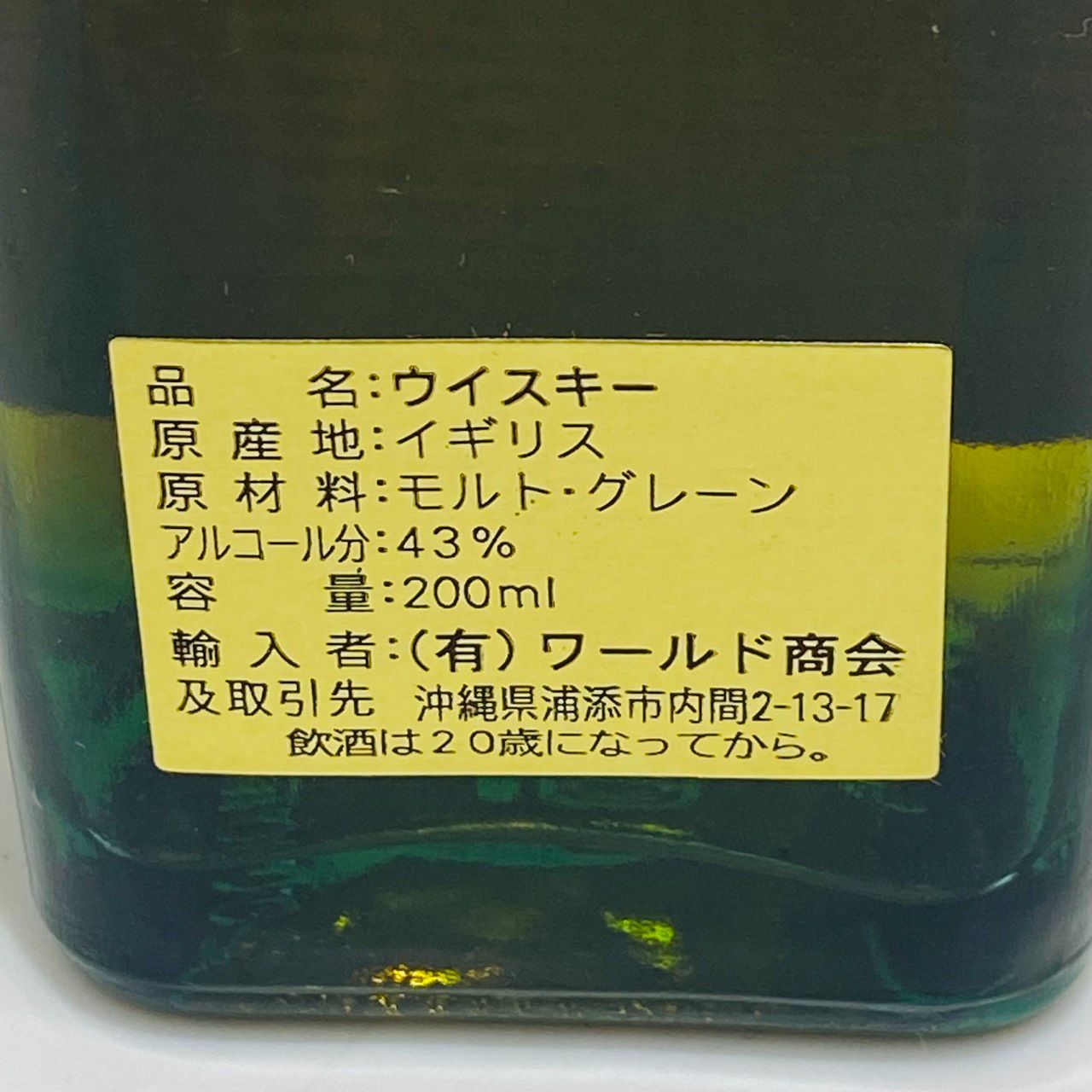 ジョニーウォーカー ブルーラベル ミニ 200ml 古酒 - メルカリ