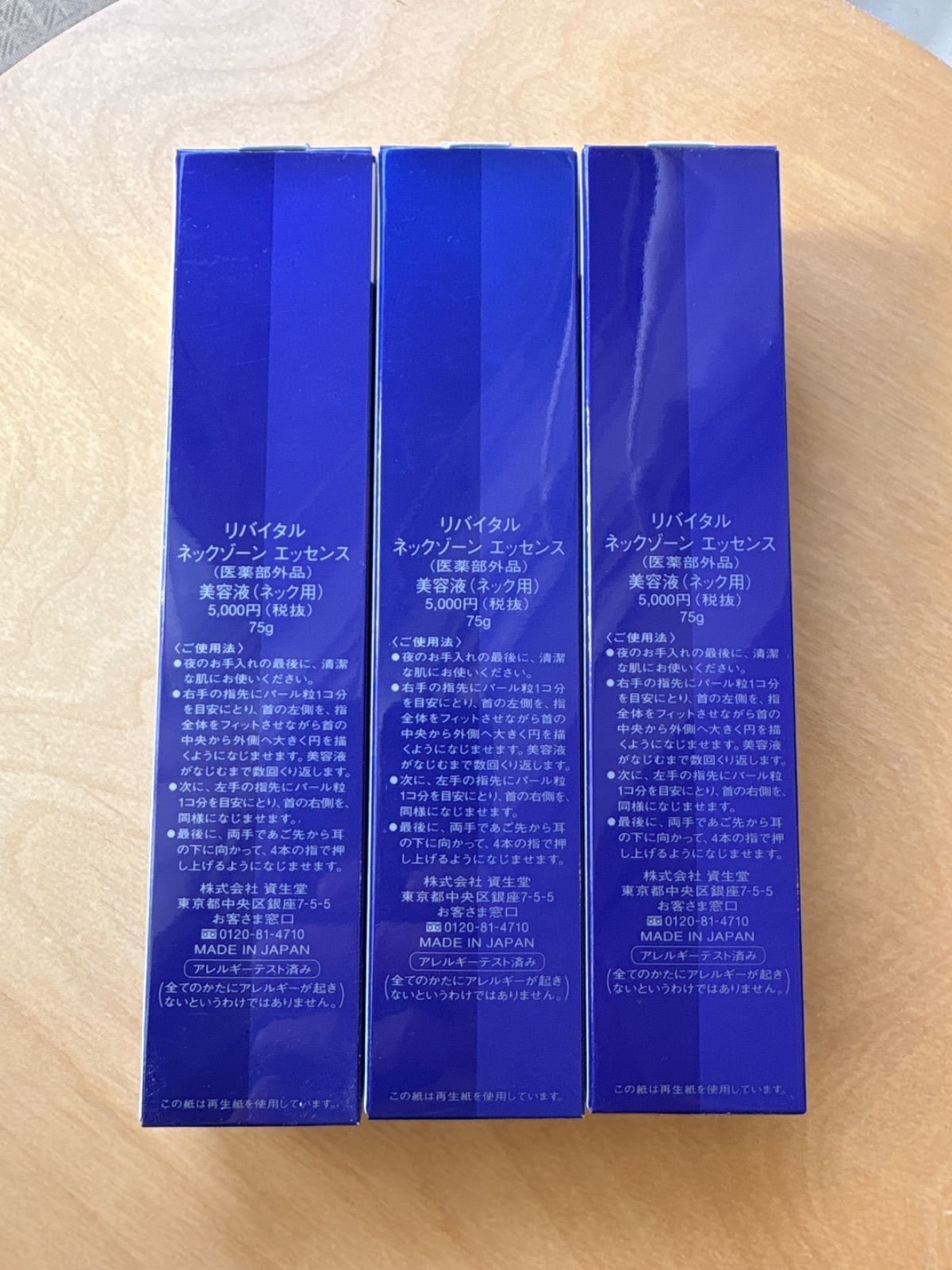 リバイタル ネックゾーン エッセンス セット