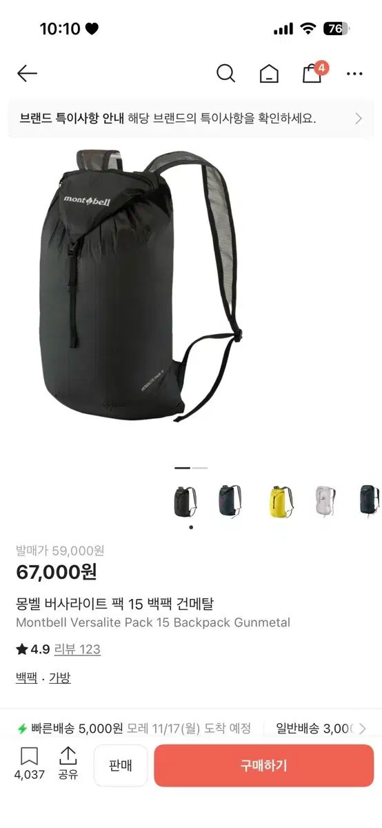 モンベル バーサライトパック 15 バックパック ブラック