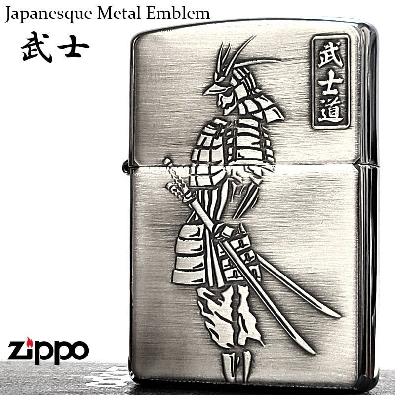 ZIPPO 和柄 武士道 アンティークシルバー ジッポ ライター ジャパニーズデザイン 重厚メタル おしゃれ 彫刻 サテン仕上げ 日本 かっこいい メンズ プレゼント ギフト