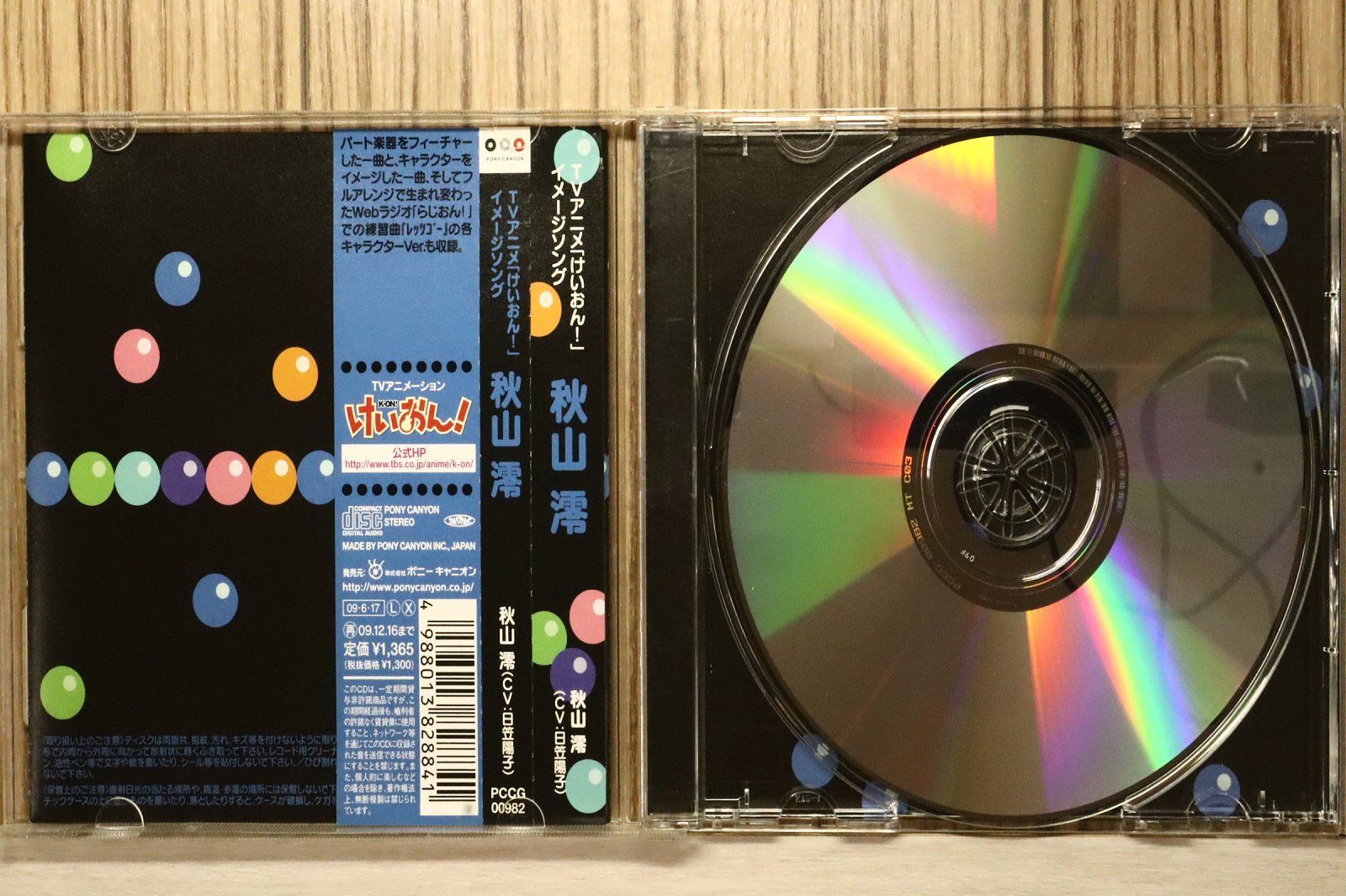 国内盤CD☆秋山澪(日笠陽子)/□ Heart Goes Boom!! 【PCCG00982