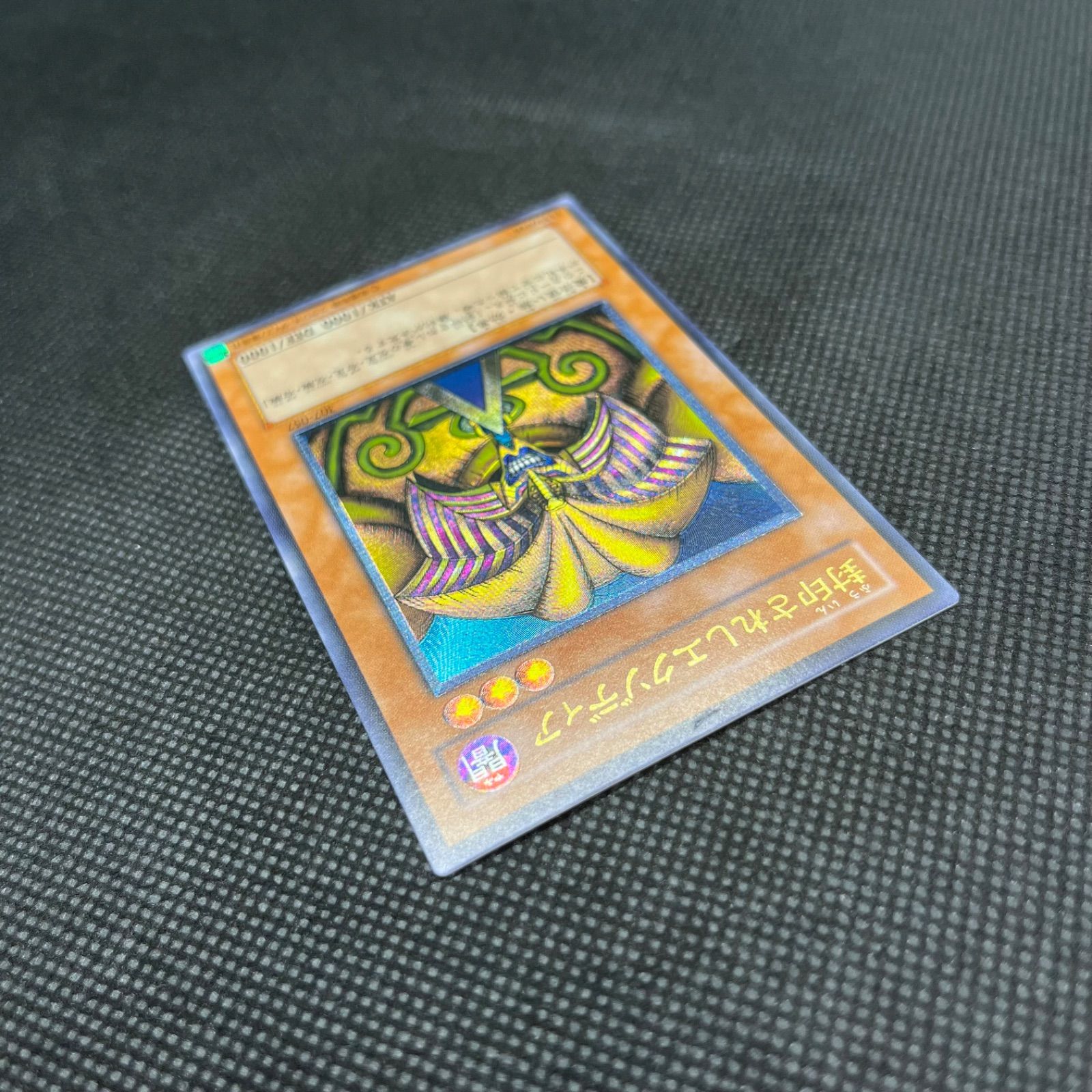 遊戯王 封印されしエクゾディア アルティメットレア - メルカリ