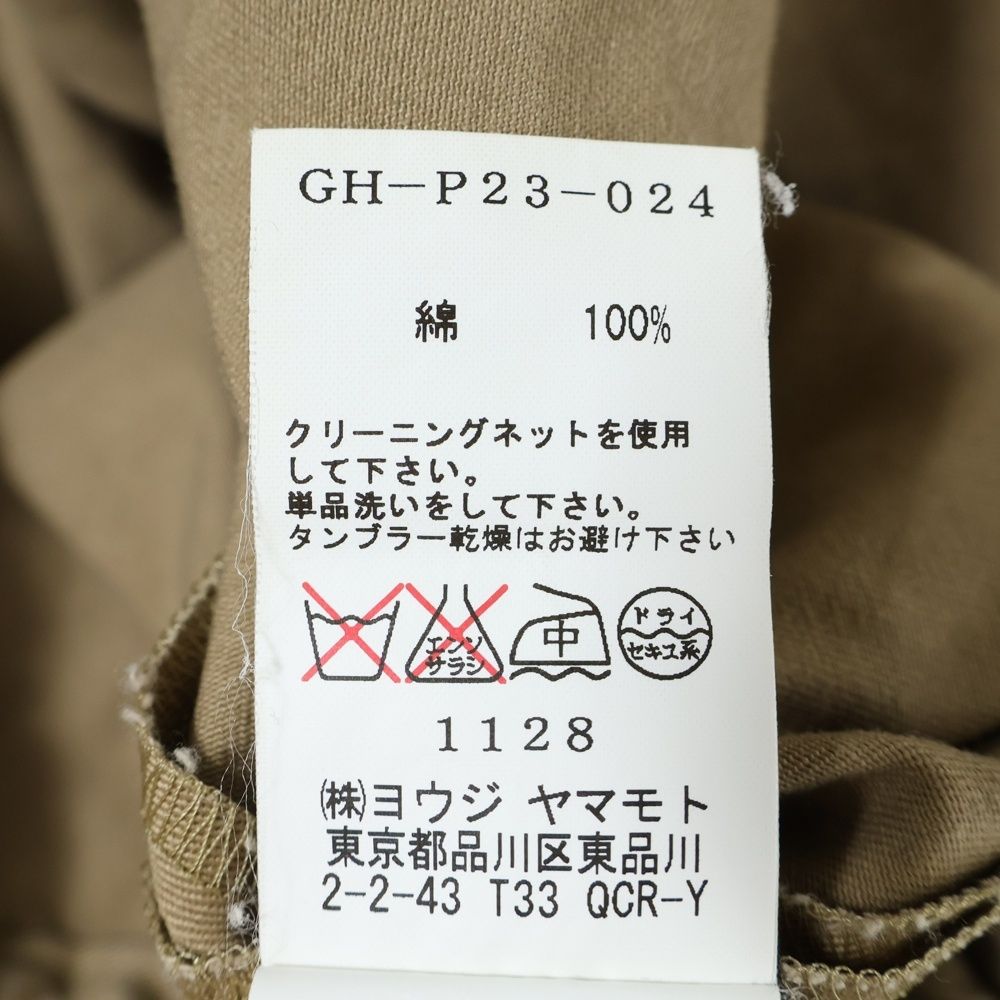 グラウンドワイ