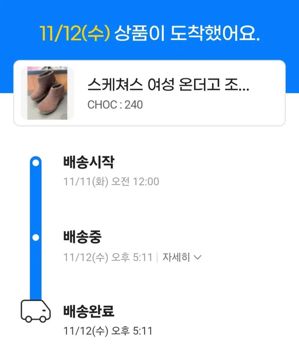  スケッチャーズ ONTHEGO JOY スリップインズ 240 mm レディース 防寒靴 その他 ブーツ