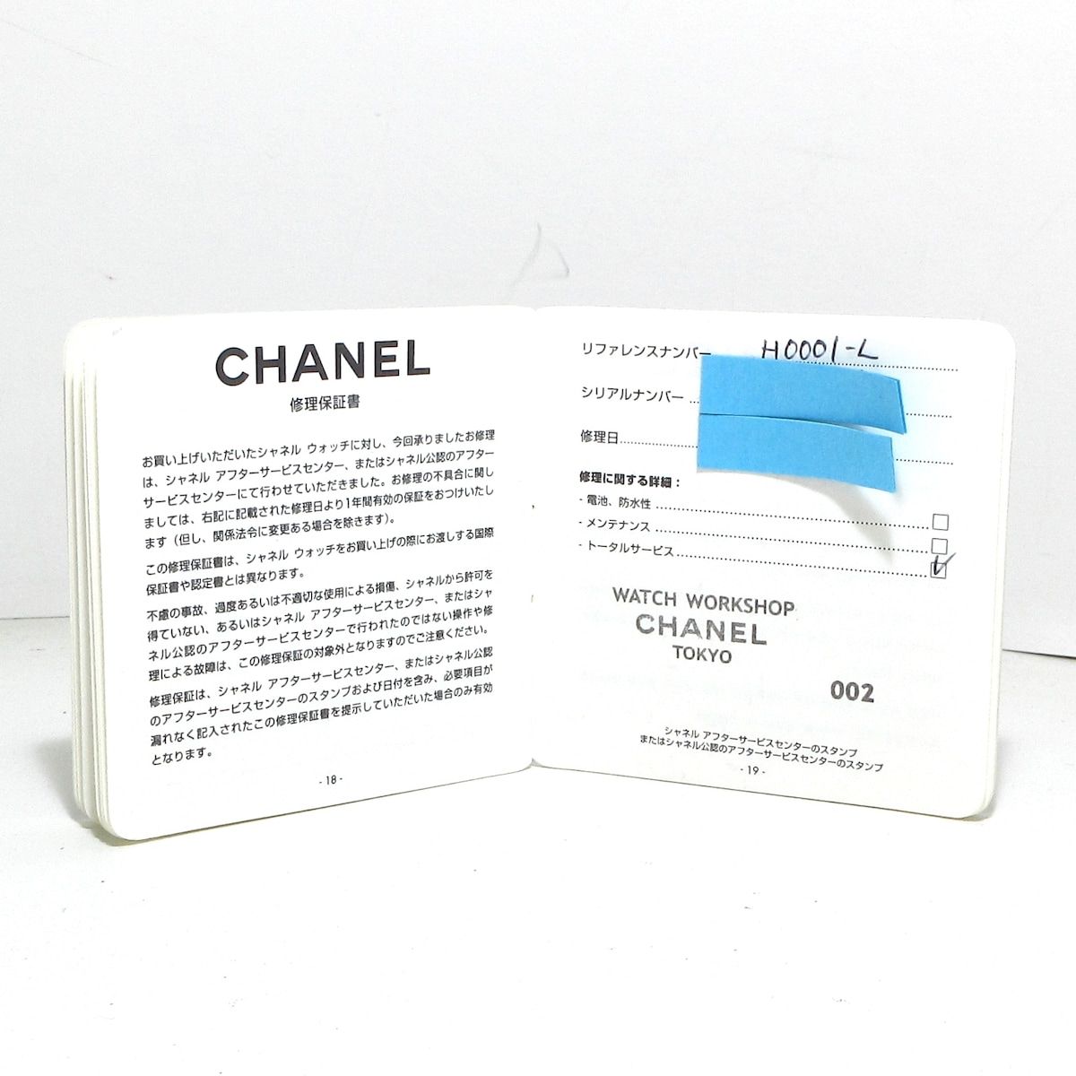 シャネル 腕時計