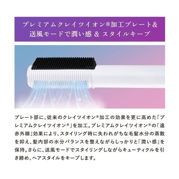 エレメア コームストレイナー クレイツ ストレートアイロン SCK-K01W