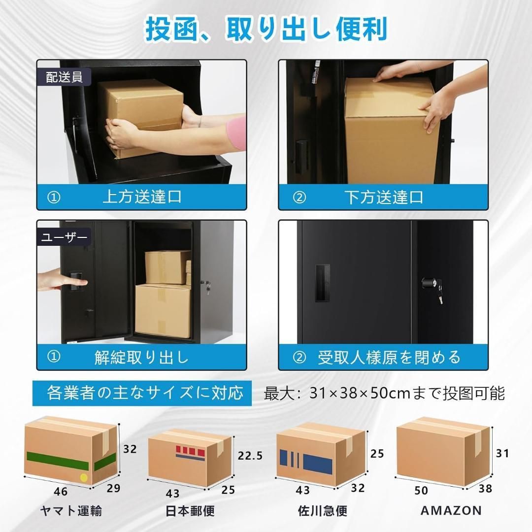 宅配ボックス 屋外