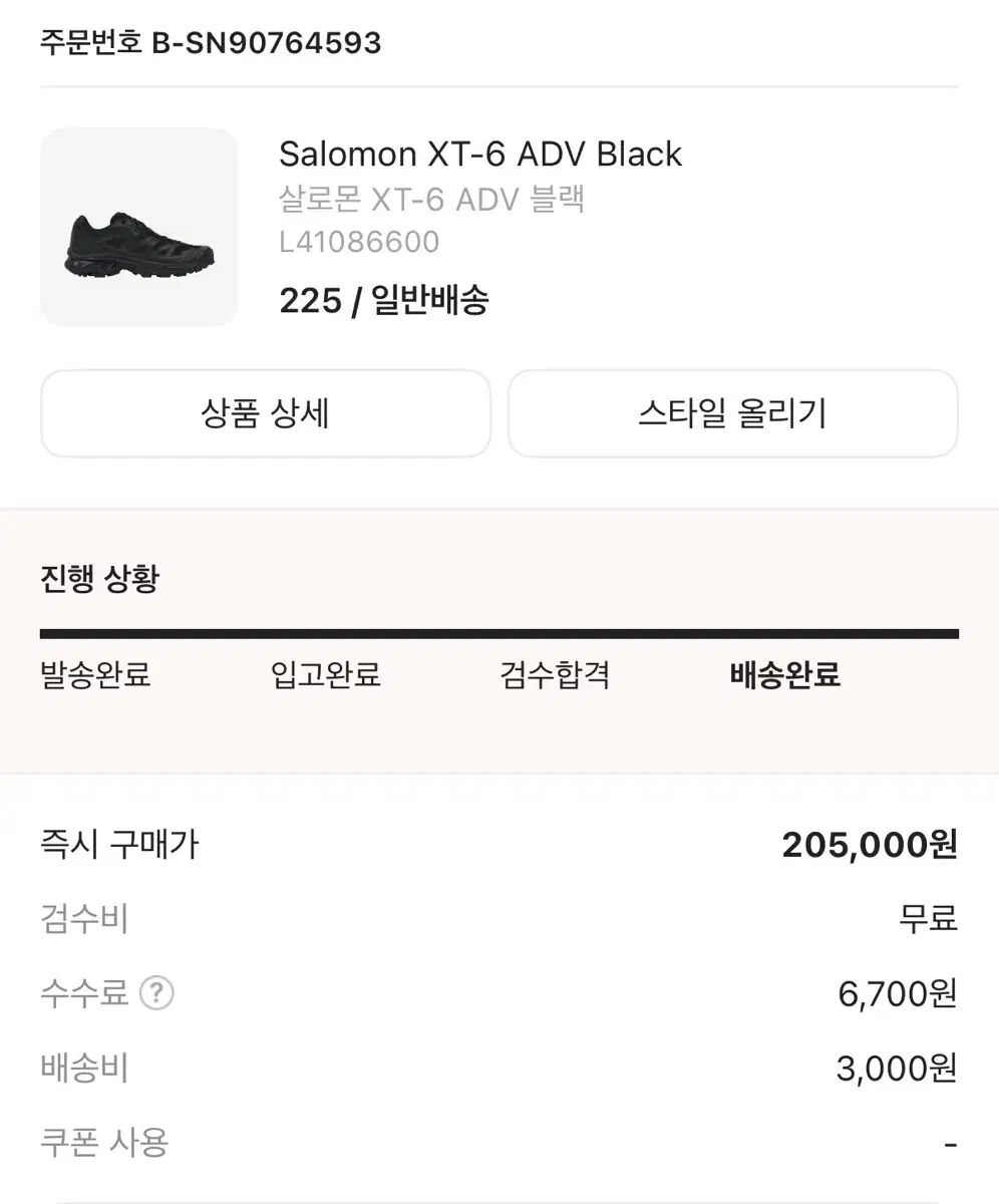 SALOMON サロモン xt-6 225