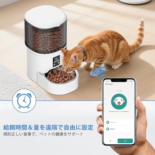 CozyMoew 自動給餌器 猫 WiFi スマホ遠隔操作 4L ペット 自動餌やり機 餌入れ 定時定量 1日6食 ステンレス製ボウル 2WAY給電 水洗い 内蔵式防湿ユニット 手動給餌 お手入れ簡単 4c3708ad