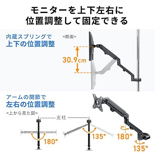 27インチまで 高さ調整