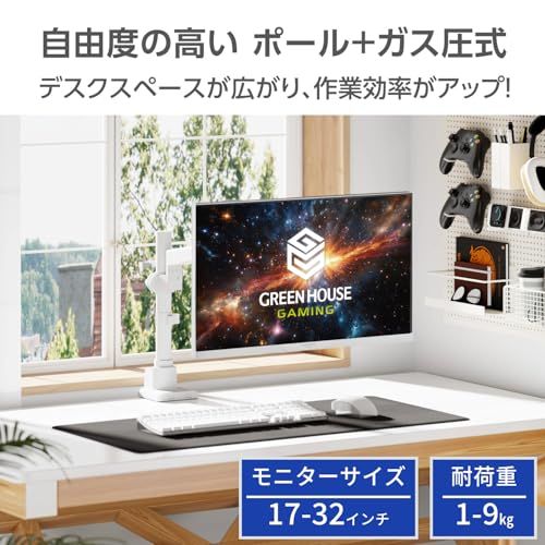 グリーンハウス モニターアーム ガス圧式 17-32インチ対応 耐荷重1-9kg 3年保証 4軸 ホワイト GH-AMDP1-WH b77c731f
